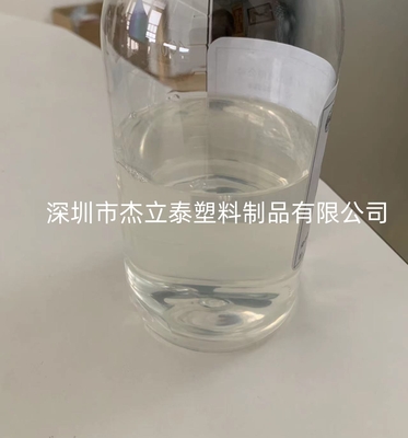 液体透明稳定剂无味安定剂 透明度高耐发黄